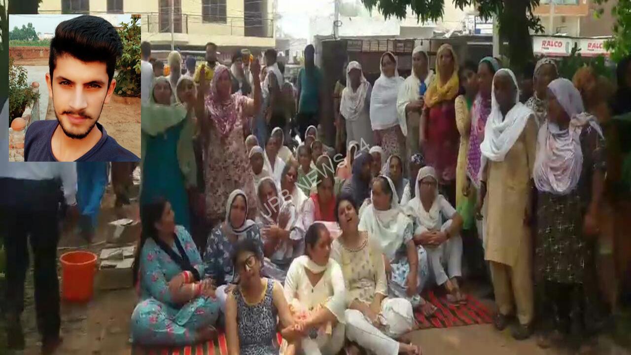 Read more about the article ਮਜੀਠਾ ਪੁਲਿਸ ਨੇ ਸਮੇਂ ਸਿਰ ਰਾਘਵ ਦੀ ਗੱਲ ਸੁਣੀ ਹੁੰਦੀ, ਕਿਸੇ ਘਰ ਦਾ ਚਿਰਾਗ ਨਾ ਬੁਝਦਾ