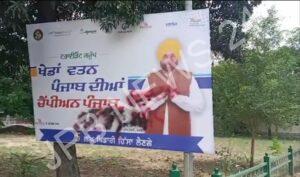 Read more about the article संविधान चौक (बी.एम.सी. चौक) में लगी सरदार बेअंत सिंह की प्रतिमा पर लिखे गए ‘खालिस्तान जिंदाबाद’ के नारे