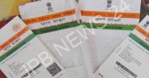 Read more about the article ਕੀ ਆਧਾਰ ਕਾਰਡ ਨਾਲ ਹੋ ਰਹੀ ਹੈ ਬੈਂਕ ਖਾਤੇ ਦੀ ਨਿਗਰਾਨੀ? UIDAI ਨੇ ਦੱਸੀ ਸੱਚਾਈ