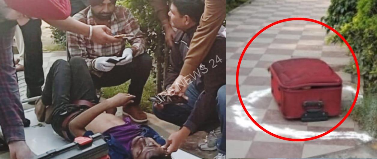 Read more about the article जालंधर रेलवे स्टेशन के बाहर लाल रंग के सूटकेस से मिली लाश