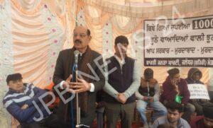 Read more about the article पंजाब में लॉ एंड आर्डर नाम की कोई चीज नहीं है : मोहिंदर भगत