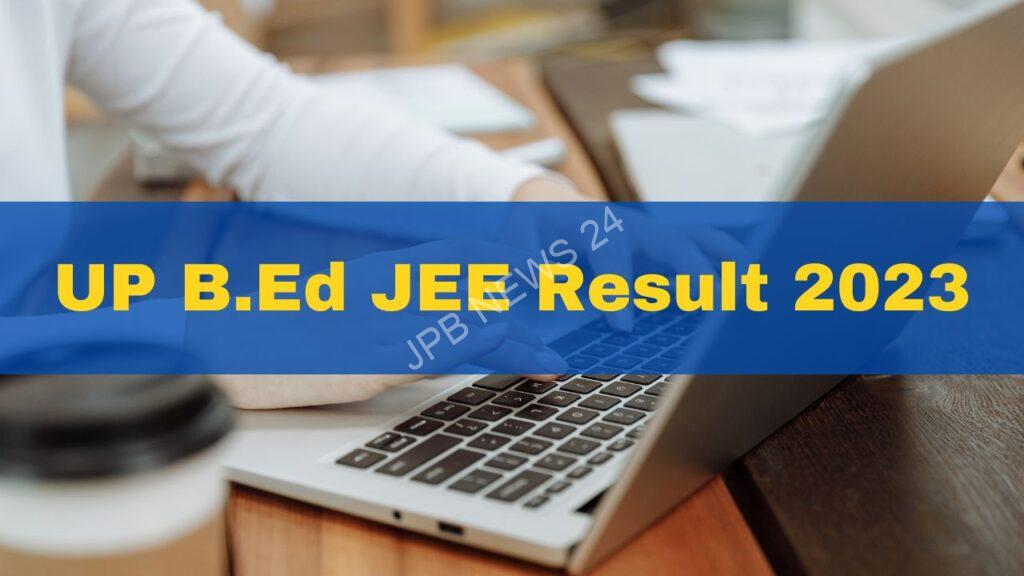 यूपी बीएड जेईई का परिणाम घोषित, कैसे करें चेक - UP B.ED jee result declared, how to check