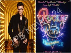 Read more about the article क्या होगा करण जौहर का अगला प्रोजेक्ट रॉकी और रानी की प्रेम कहानी के बाद? – What will be karan johar’s next project after rocky and rani’s love story?