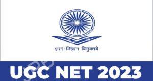 Read more about the article यूजीसी नेट उत्तर कुंजी आज या कल में जारी, अंतिम परिणाम अगस्त के दूसरे सप्ताह में – UGC NET answer key released today or tomorrow, final result in second week of august