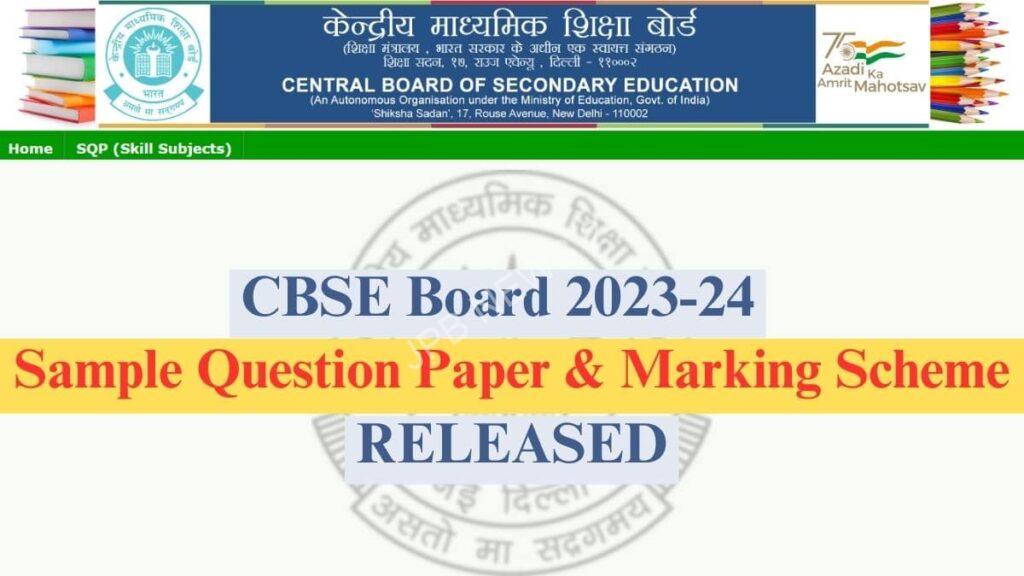 सीबीएसई ने बोर्ड परीक्षा नमूना प्रश्न पत्र और अंकन योजना जारी की - Cbse releases board exam sample question papers and marking scheme.