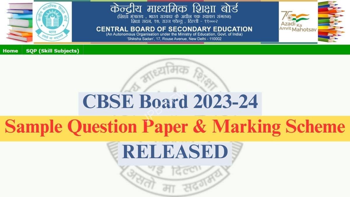 सीबीएसई ने बोर्ड परीक्षा नमूना प्रश्न पत्र और अंकन योजना जारी की  - Cbse releases board exam sample question papers and marking scheme.