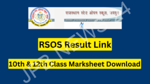 Read more about the article 10वीं और 12वीं के नवीनतम परिणाम राजस्थान राज्य ओपन स्कूल जारी करेगा। Rajasthan state open school will release the latest results of 10th and 12th.