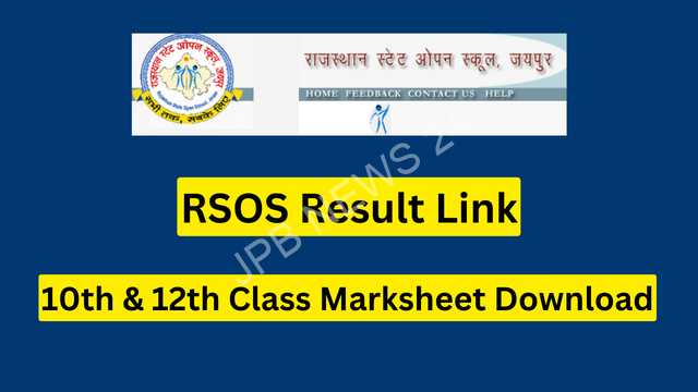 10वीं और 12वीं के नवीनतम परिणाम राजस्थान राज्य ओपन स्कूल जारी करेगा। Rajasthan state open school will release the latest results of 10th and 12th.