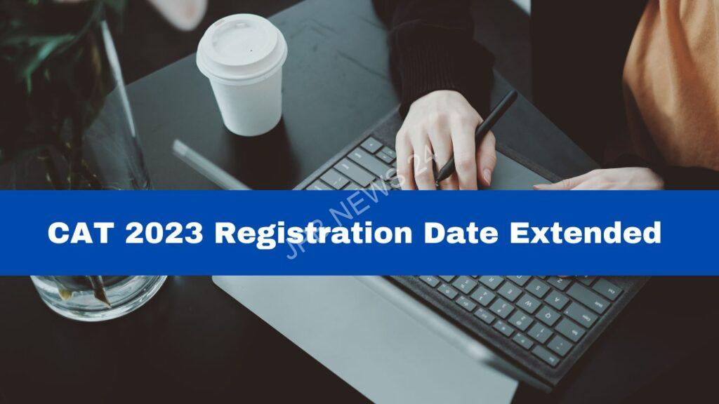 कैट 2023 पंजीकरण तिथि बढ़ाई गई,नई तारीख जांचें - CAT 2023 registration date extended, check new date