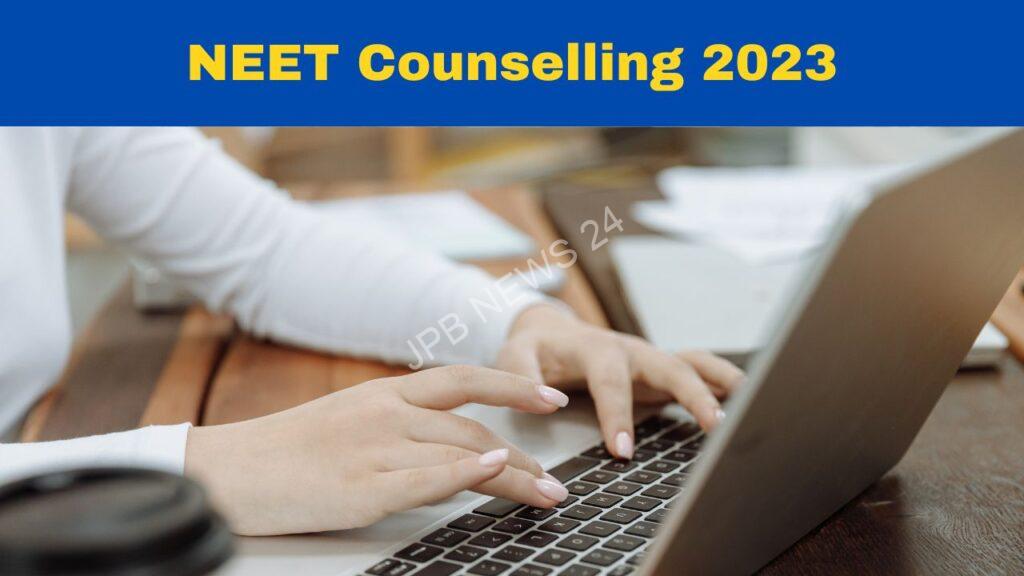 नीट पीजी काउंसलिंग 2023 राउंड 3 सीट आवंटन परिणाम कल जारी किया जाएगा। NEET PG counseling 2023 round 3 seat allotment result to be released tomorrow.