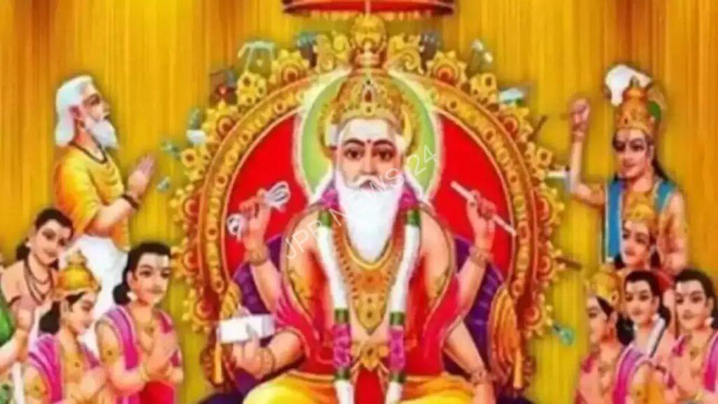 जानिए विश्वकर्मा पूजा की तिथि, पूजा का समय और पूजा की विधि - Know the date of vishwakarma puja, time of puja and method of puja