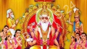 Read more about the article जानिए विश्वकर्मा पूजा की तिथि, पूजा का समय और पूजा की विधि – Know the date of vishwakarma puja, time of puja and method of puja
