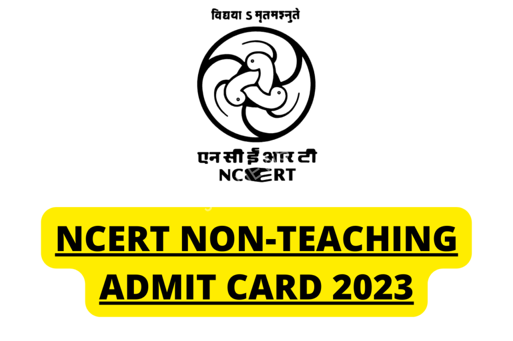 एनसीईआरटी नॉन-टीचिंग एडमिट कार्ड 2023 जारी, कैसे डाउनलोड करें - NCERT non-teaching admit card 2023 released, how to download