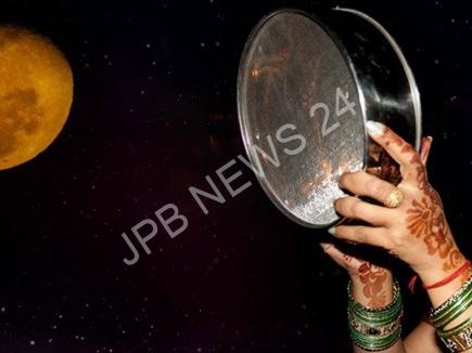 जानिए करवा चौथ पर बन रहे शुभ योग के बारे में - Know about the auspicious yog being formed on karva chauth