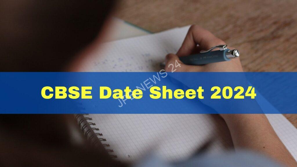 CBSE प्रैक्टिकल परीक्षा 2024 कल से शुरू, जल्द जारी होगी डेटशीट - CBSE practical exam 2024 starts from tomorrow, datesheet will be released soon