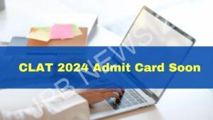 Read more about the article CLAT 2024 एडमिट कार्ड जल्द ही जारी किया जाएगा। CLAT 2024 admit card to be released soon