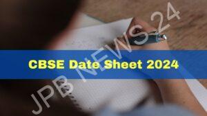 Read more about the article CBSE प्रैक्टिकल परीक्षा 2024 कल से शुरू, जल्द जारी होगी डेटशीट – CBSE practical exam 2024 starts from tomorrow, datesheet will be released soon