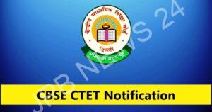 Read more about the article CTET जनवरी 2024 पंजीकरण कल समाप्त हो रहा है, इच्छुक और योग्य उम्मीदवार आवेदन कर सकते हैं। CTET january 2024 registration ends tomorrow, interested and eligible candidates can be apply