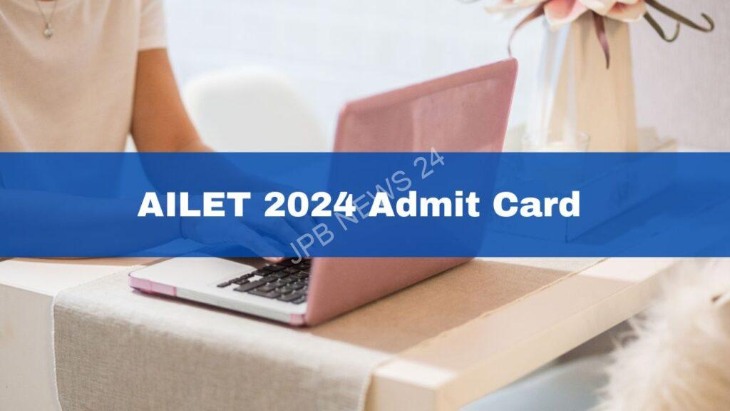 AILET 2024 एडमिट कार्ड आज जारी होगा। AILET 2024 admit card to be released today