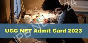 Read more about the article यूजीसी नेट एडमिट कार्ड 2023 आज , डाउनलोड करने का तरीका जानें – UGC NET admit card 2023 today, know how to download