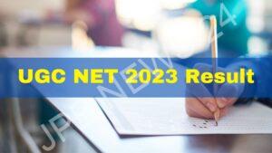 Read more about the article जानिए यूजीसी नेट दिसंबर 2023 उत्तर कुंजी कब, कहां और कैसे जांचें। Know when, where and how to check UGC NET december 2023 answer key