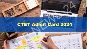 Read more about the article जानिए CTET जनवरी 2024 एडमिट कार्ड कब, कहां और कैसे डाउनलोड करें। Know when, where and how to download CTET january 2024 admit card