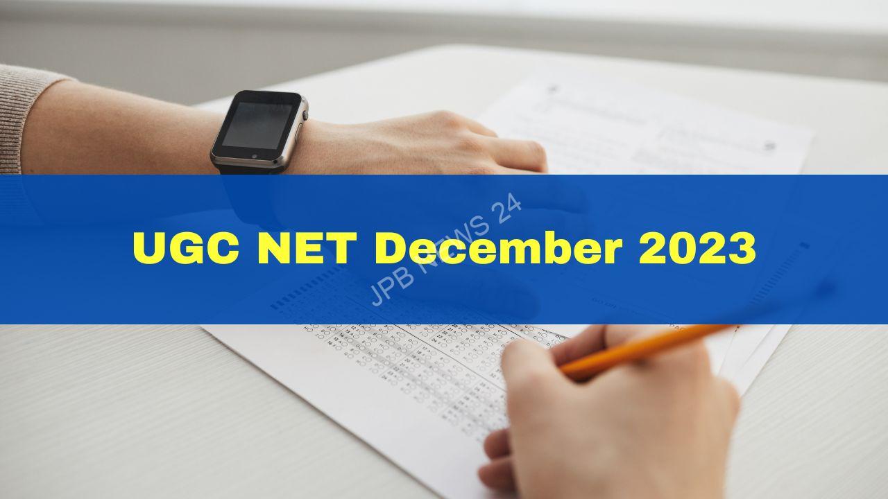 इस तारीख को जारी होगा यूजीसी नेट दिसंबर 2023 का रिजल्ट, जानें कैसे कर सकते हैं डाउनलोड - UGC NET december 2023 result will be released on this date, know how you can download it