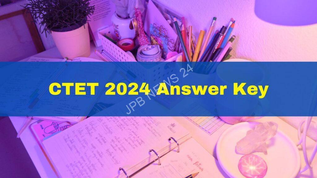 CTET 2024 की प्रोविजनल उत्तर कुंजी जारी, उम्मीदवार चेक कर सकते हैं - CTET 2024 provisional answer key released, candidates can be check