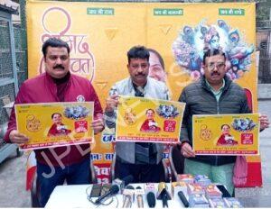 Read more about the article जालंधर के पटेल चौंक के नज़दीक साईं दास स्कूल की ग्राउंड में होगा भव्य आयोजन – A grand event will be held in the grounds of sai das school near patel chowk, jalandhar