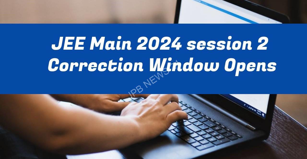 जेईई मेन 2024 आवेदन सुधार प्रक्रिया आज से शुरू हो रही है। JEE main 2024 application correction process starts today