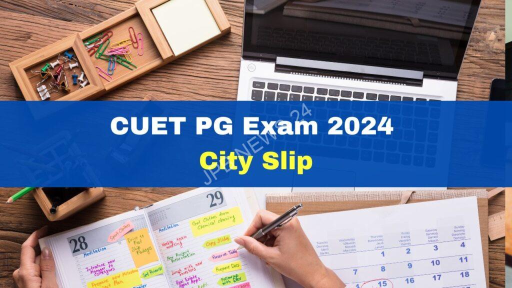 सीयूईटी पीजी 2024 परीक्षा सिटी स्लिप जारी - CUET PG 2024 exam city slip released