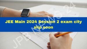 Read more about the article जेईई मेन 2024 सत्र 2 सिटी सूचना पर्ची जल्द ही जारी होने की संभावना है। JEE main 2024 session 2 city information slip is likely to be released soon