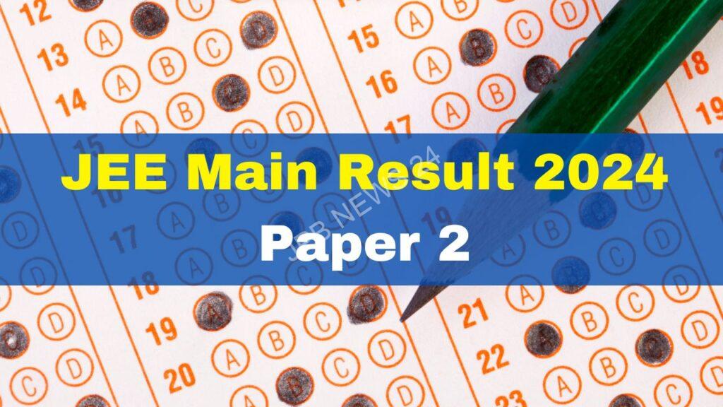 जेईई मेन पेपर 2 रिजल्ट 2024 आज होगा जारी, जानिए कैसे करें चेक - JEE main paper 2 result 2024 will be released today, Know how to check