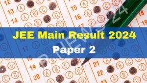 Read more about the article जेईई मेन पेपर 2 रिजल्ट 2024 आज होगा जारी, जानिए कैसे करें चेक – JEE main paper 2 result 2024 will be released today, Know how to check