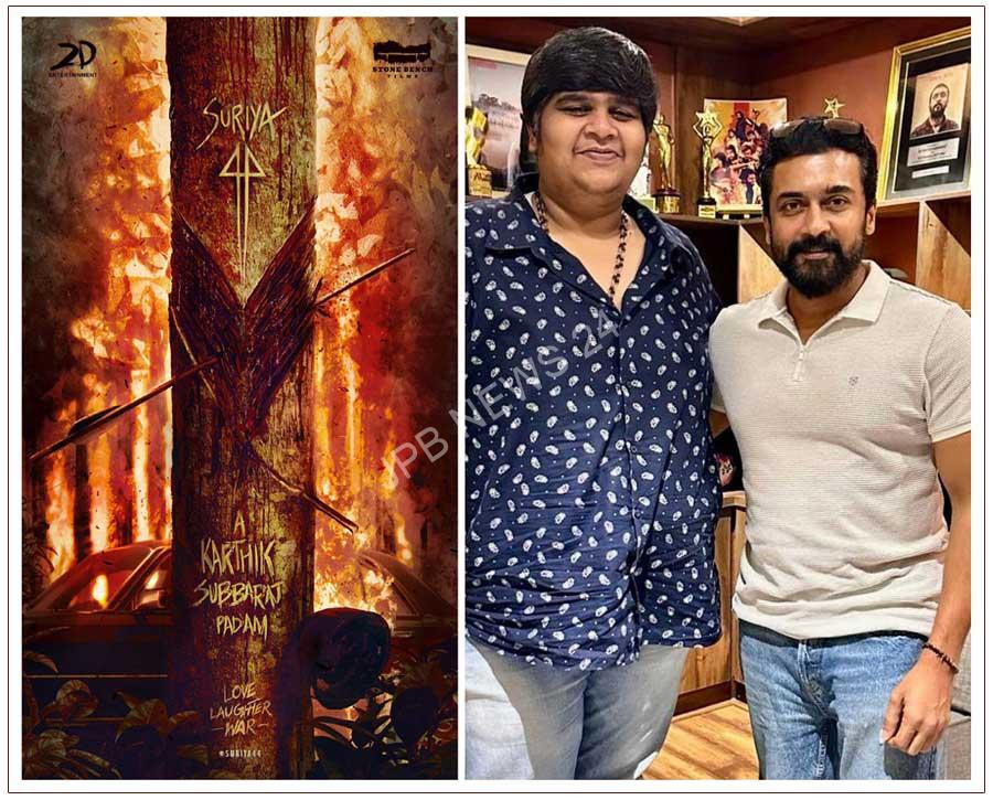 सूर्या ने कार्तिक सुब्बाराज के साथ फिल्म की घोषणा की - Suriya announces film with karthik subbaraj