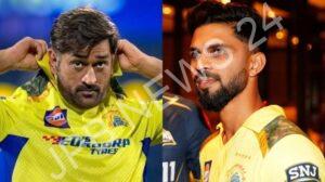 Read more about the article रुतुराज गायकवाड़ को आईपीएल 2024 में चेन्नई सुपर किंग्स का कप्तान बनाया गया। Ruturaj gaikwad named captain for chennai super kings in IPL 2024