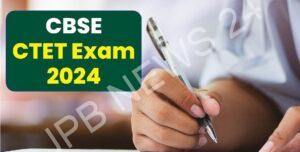 Read more about the article सीबीएसई ने सीटीईटी 2024 जुलाई पंजीकरण तिथि 5 अप्रैल तक बढ़ा दी है। CBSE has extended the CTET 2024 july registration date till april 5