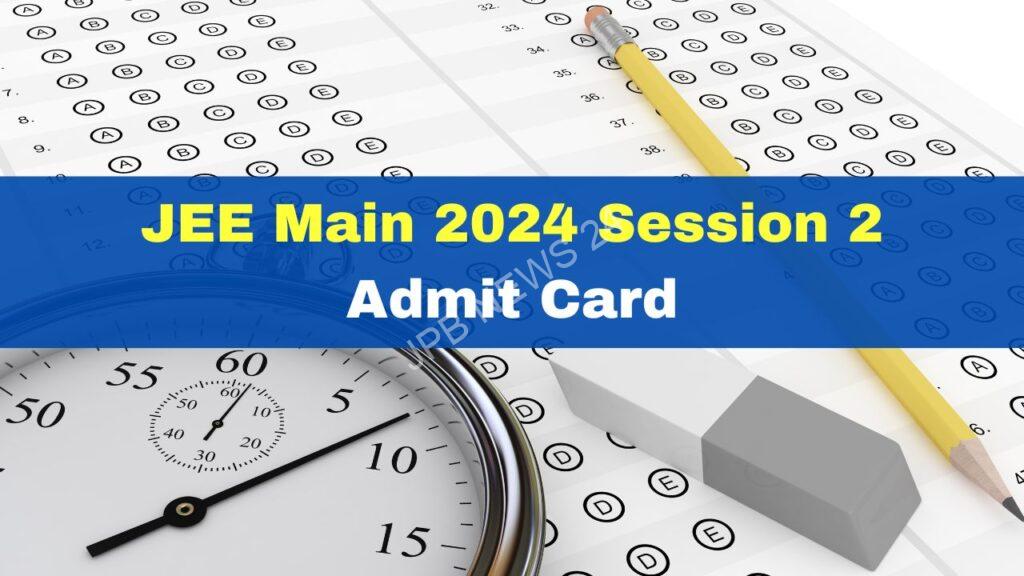 जेईई मेन 2024 सत्र 2 का एडमिट कार्ड जारी - JEE main 2024 session 2 admit card released