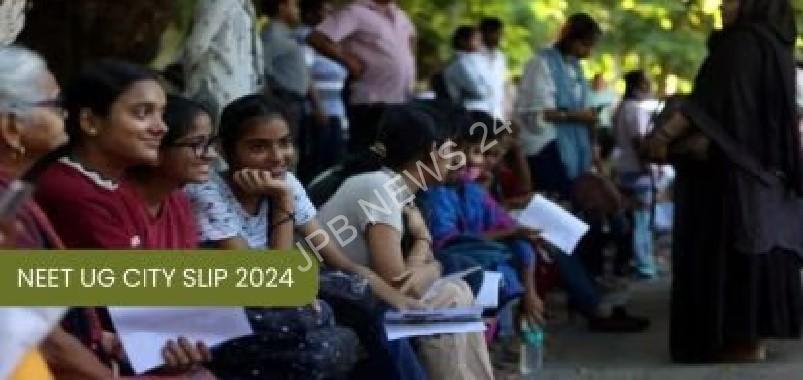 नीट एडमिट कार्ड, परीक्षा सिटी स्लिप 2024 जल्द ही जारी किए जाएंगे। NEET admit card, exam city slip 2024 to be released soon