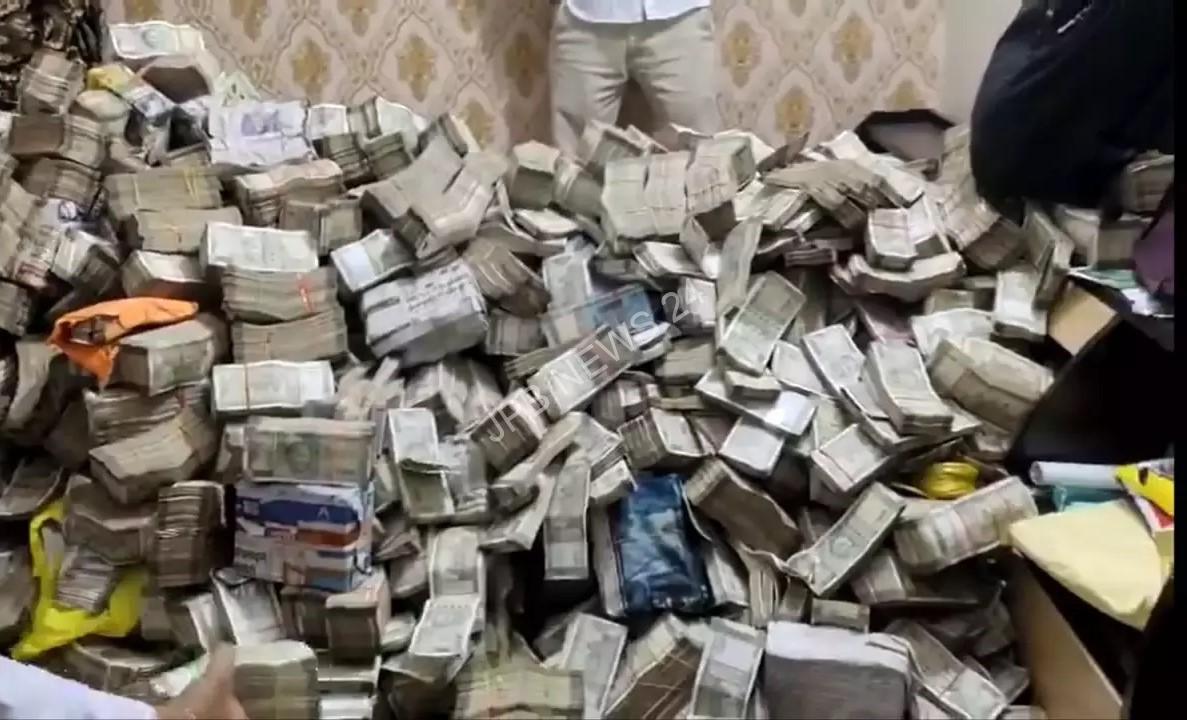 ईडी ने झारखंड के मंत्री के सहयोगी के घर से भारी नकदी जब्त किये। ED seizes huge cash from the house of jharkhand minister's aide