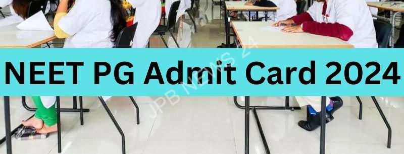 जानिए NEET PG 2024 एडमिट कार्ड  कब जारी होगा और कैसे डाउनलोड करें। Know NEET PG 2024 admit card When will it be released and how to download