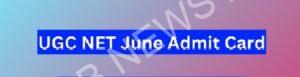 Read more about the article यूजीसी नेट जून 2024 एडमिट कार्ड जल्द ही जारी किया जाएगा, ऐसे चेक करें – UGC NET june 2024 admit card will be released soon, steps how to check