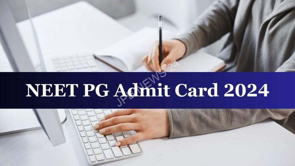 NEET PG 2024 एडमिट कार्ड आज जारी होगा, जानें कैसे करें डाउनलोड - NEET PG 2024 admit card to be released today, check how to download