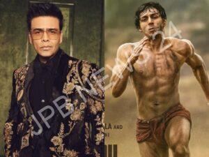 Read more about the article चंदू चैंपियन में कार्तिक आर्यन के करियर की सर्वश्रेष्ठ परफॉर्मेंस की करण जौहर ने की तारीफ – Kartik aryan career best performance in chandu champion praised by karan johar