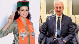 Read more about the article कंगना रनौत ने मंडी में जीत दर्ज की, अनुपम खेर ने उन्हें ‘रॉकस्टार’ बताया। Kangana ranaut win mandi, anupam kher calls her ‘rockstar’