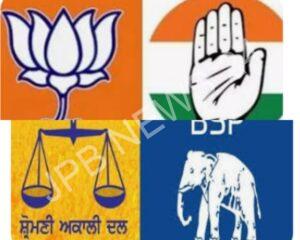 Read more about the article जालंधर उप-चुनाव-मतदान केंद्रों अब तक इतने प्रतिशत वोटिंग, पढ़े – Jalandhar by-election – this is the percentage of voting in polling centers so far, read