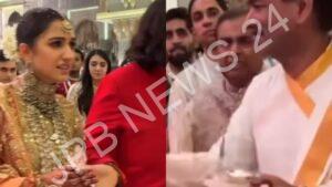 Read more about the article बहू राधिका मर्चेंट की विदाई पर भावुक हुए मुकेश अंबानी – Mukesh ambani gets emotional on the departure of daughter-in-law radhika merchant