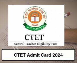 Read more about the article सीबीएसई जल्द ही सीटीईटी 2024 एडमिट कार्ड जारी करेगा, जानिए कैसे डाउनलोड करें। CBSE will soon release ctet 2024 admit card, know how to download