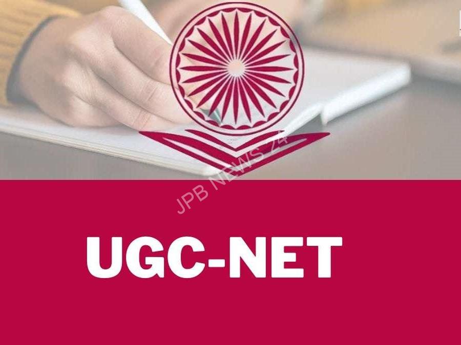 27 अगस्त की परीक्षा के लिए यूजीसी नेट 2024 सिटी सूचना पर्ची जारी, देखें कैसे करें डाउनलोड - UGC NET 2024 city information slip released for august 27 exam, check how to download