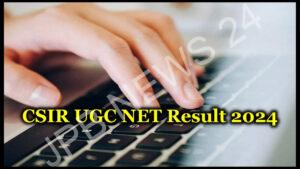 Read more about the article सीएसआईआर यूजीसी नेट 2024 के नतीजे जल्द होंगे घोषित, जानें कैसे करें चेक – CSIR UGC NET 2024 results will be declared soon, know how to check